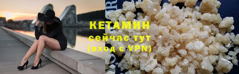 купить  сайты  Кириши  Кетамин ketamine 